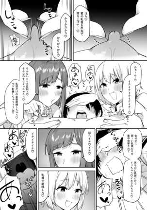 Ecchi na Shimai no Double Chikubi Seme Kairaku Page #45