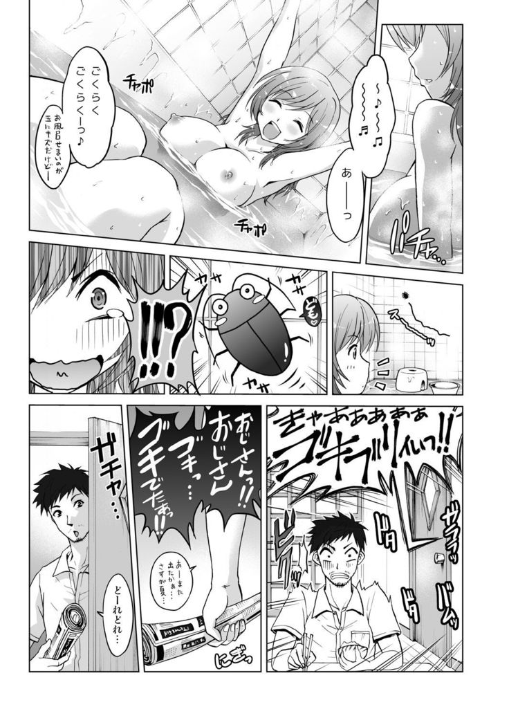 Mei Kaihatsu! Wagamama Body ni Renzoku Piston! 1