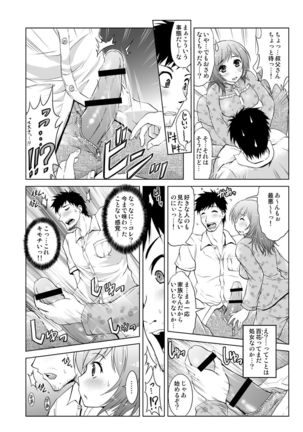 Mei Kaihatsu! Wagamama Body ni Renzoku Piston! 1 - Page 10