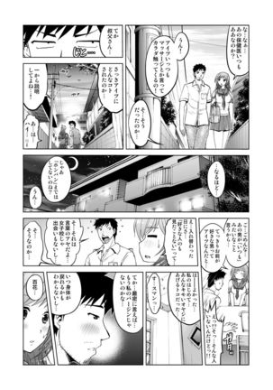 Mei Kaihatsu! Wagamama Body ni Renzoku Piston! 1 Page #32
