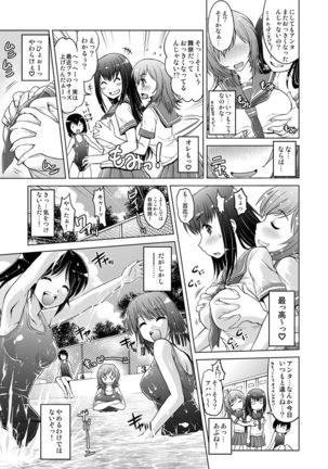 Mei Kaihatsu! Wagamama Body ni Renzoku Piston! 1 Page #19