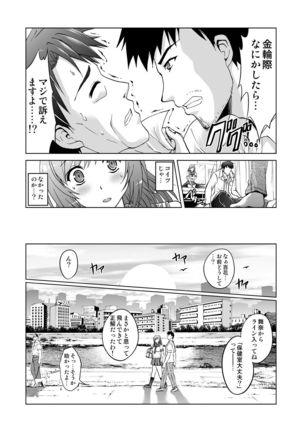 Mei Kaihatsu! Wagamama Body ni Renzoku Piston! 1 Page #31