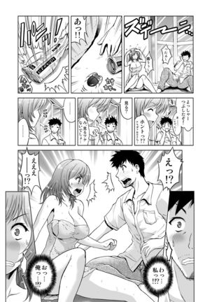 Mei Kaihatsu! Wagamama Body ni Renzoku Piston! 1 Page #5