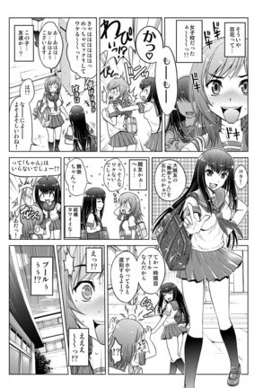 Mei Kaihatsu! Wagamama Body ni Renzoku Piston! 1 - Page 17