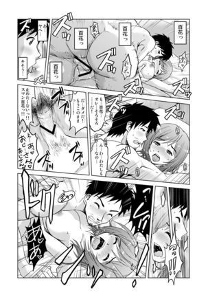 Mei Kaihatsu! Wagamama Body ni Renzoku Piston! 1 Page #40
