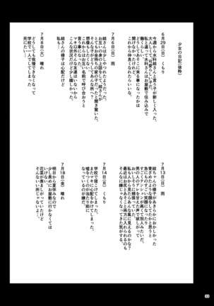 Oyashiki no Hi 2 - Page 34