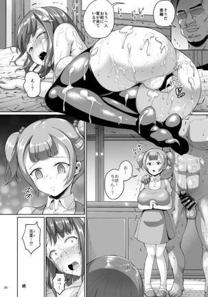 Oyashiki no Hi 2 Page #33