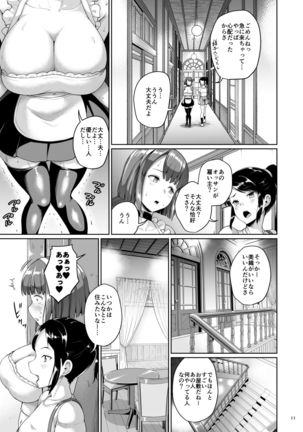 Oyashiki no Hi 2 - Page 12