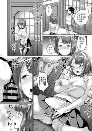 Oyashiki no Hi 2 Page #15