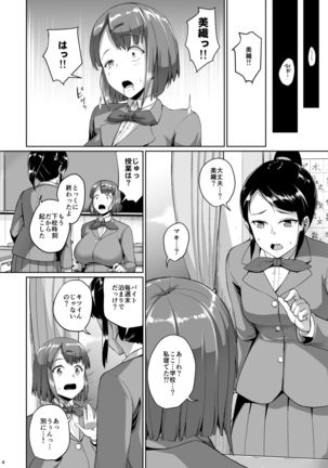 Oyashiki no Hi 2 - Page 5