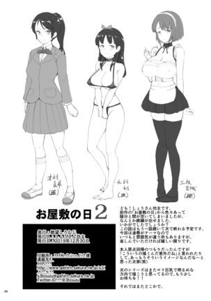 Oyashiki no Hi 2 Page #35