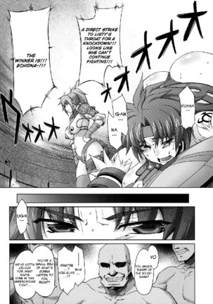 Queens Blade - Risty Kanzenban - Page 4