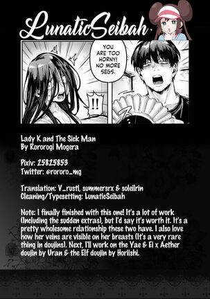 Kko to Yamioji Ha | Lady K & The Sick Man Page #83