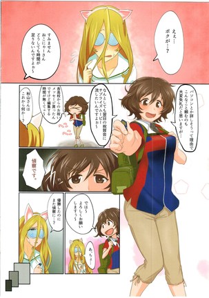 Senshadou to Seijijou - Page 4