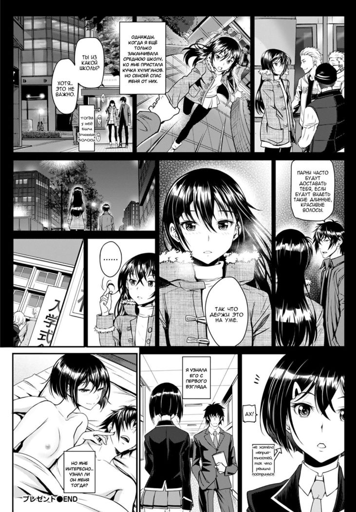 Junai Lyricism - True Love Lyricism ch. 5