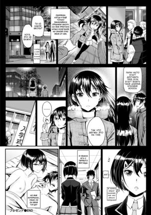 Junai Lyricism - True Love Lyricism ch. 5 Page #18