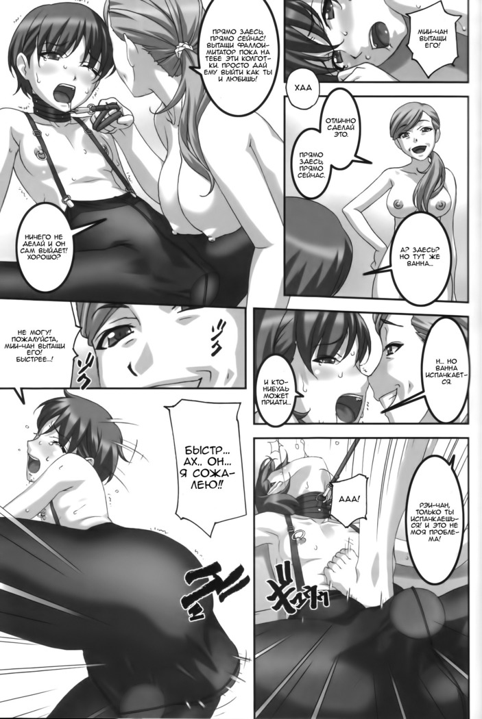 Anoko ga Natsuyasumi ni Ryokou saki de Oshiri no Ana wo Kizetsu suru hodo Naburare tsuzukeru Manga