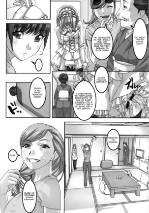 Anoko ga Natsuyasumi ni Ryokou saki de Oshiri no Ana wo Kizetsu suru hodo Naburare tsuzukeru Manga - Page 13