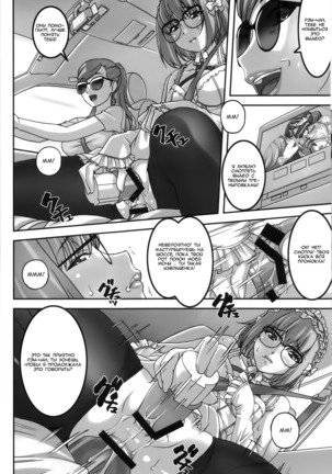 Anoko ga Natsuyasumi ni Ryokou saki de Oshiri no Ana wo Kizetsu suru hodo Naburare tsuzukeru Manga - Page 5