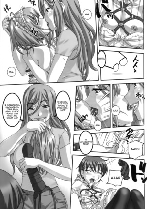 Anoko ga Natsuyasumi ni Ryokou saki de Oshiri no Ana wo Kizetsu suru hodo Naburare tsuzukeru Manga Page #14