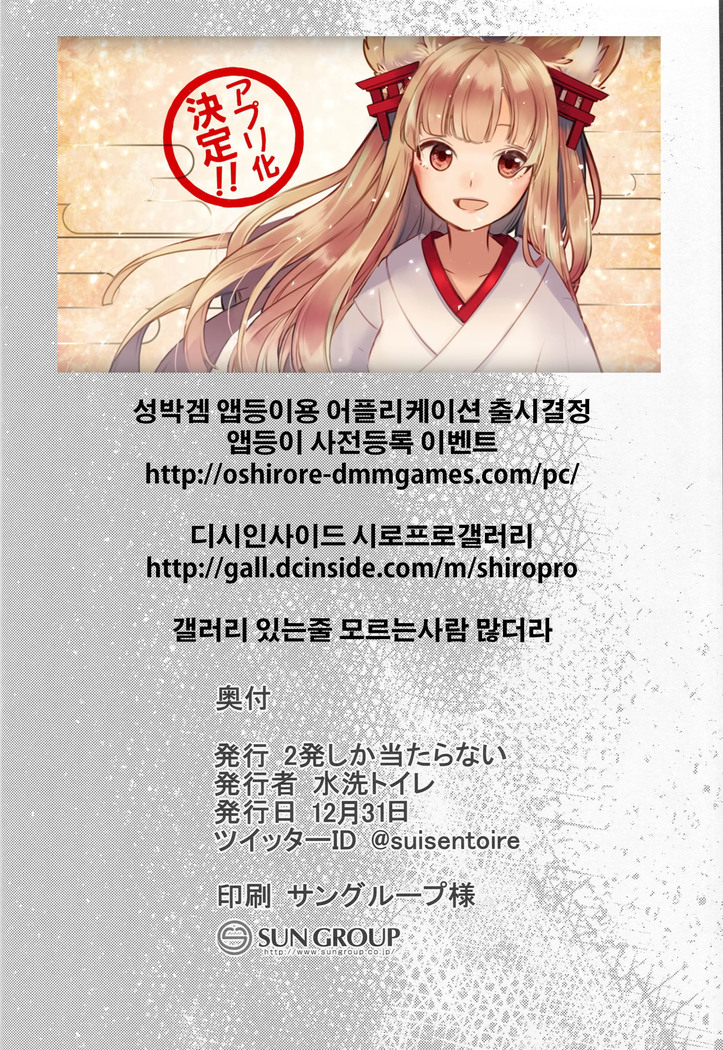 Taiekigo no Shoukaku to | 퇴역후의 쇼카쿠와