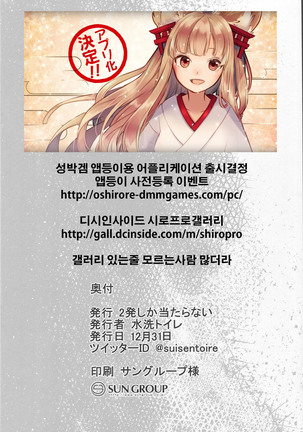 Taiekigo no Shoukaku to | 퇴역후의 쇼카쿠와 Page #19