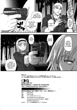 DR:II ep.6 ~Fukkatsusha-tachi~ Page #33