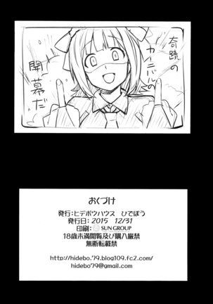 Double Haruka Returns Page #22