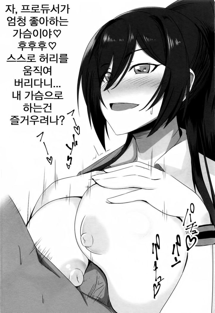Shirase Sakuya ga Suki Sugite H Suru Hon | 시라세 사쿠야가 너무 좋아서 H하는 책