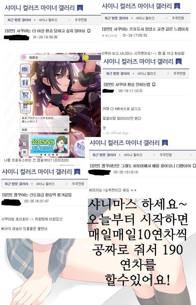 Shirase Sakuya ga Suki Sugite H Suru Hon | 시라세 사쿠야가 너무 좋아서 H하는 책