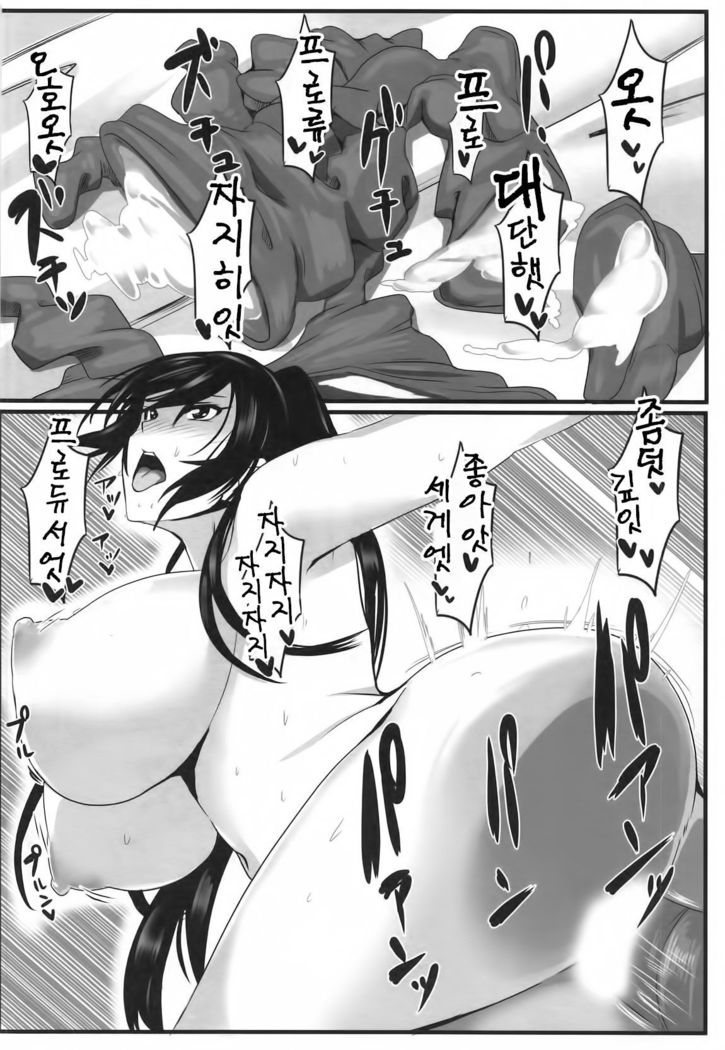 Shirase Sakuya ga Suki Sugite H Suru Hon | 시라세 사쿠야가 너무 좋아서 H하는 책