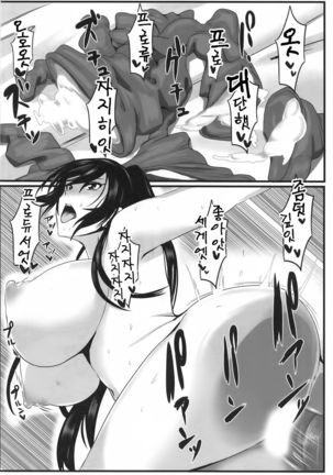 Shirase Sakuya ga Suki Sugite H Suru Hon | 시라세 사쿠야가 너무 좋아서 H하는 책 Page #13