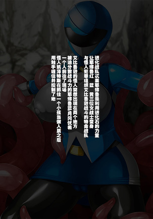 Shinka Sentai Tri Evol - Tanjou, Futari no Queen【chinese】