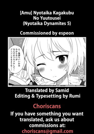 Nyotai Kagakubu No Yuutousei - Page 17