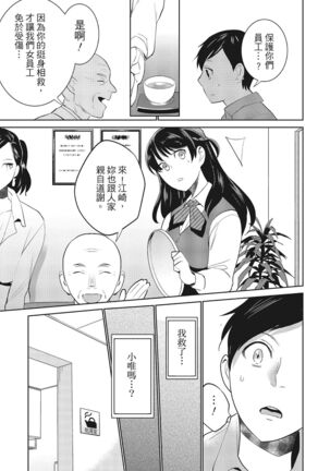 Dorobou Neko wa Kanojo no Hajimari | 當小三是轉正宮的開始 Page #45