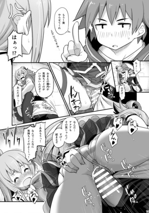 Damegami-sama wa Nomisugi ni Gochuui o! Page #14