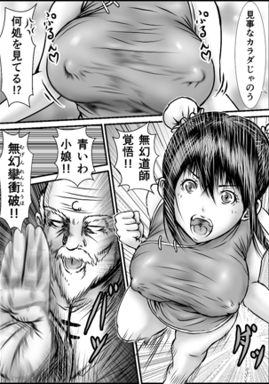 Oya no Kyuu o Otou Bonri