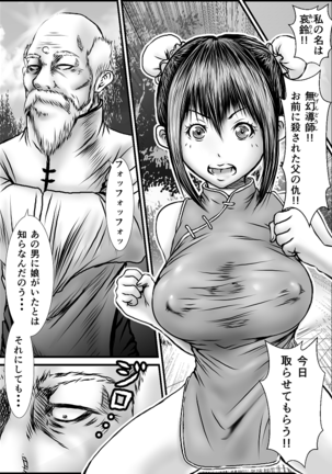 Oya no Kyuu o Otou Bonri