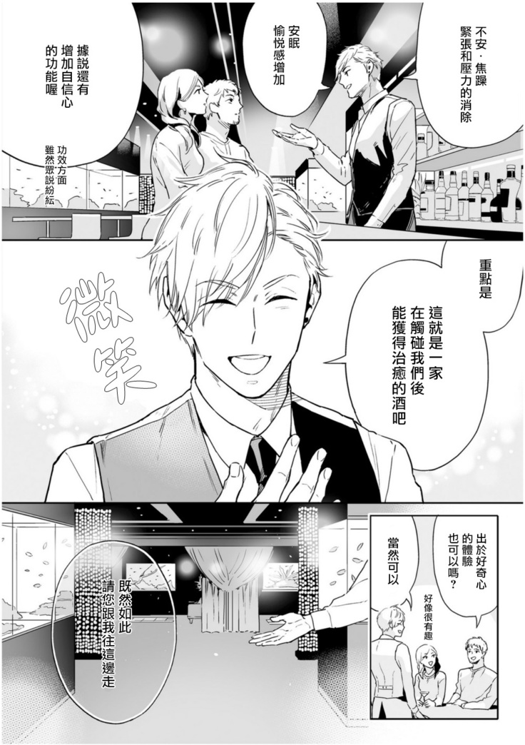 Love Qualia | 爱情感质 01-02