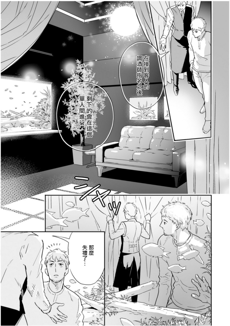 Love Qualia | 爱情感质 01-02