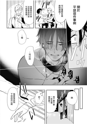 Love Qualia | 爱情感质 01-02 Page #66