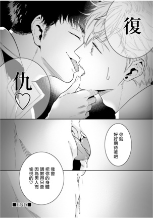 Love Qualia | 爱情感质 01-02 - Page 92