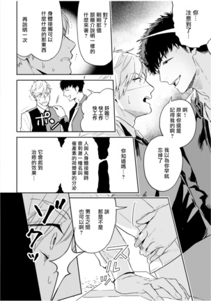 Love Qualia | 爱情感质 01-02 Page #29