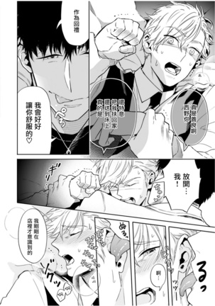 Love Qualia | 爱情感质 01-02 - Page 82