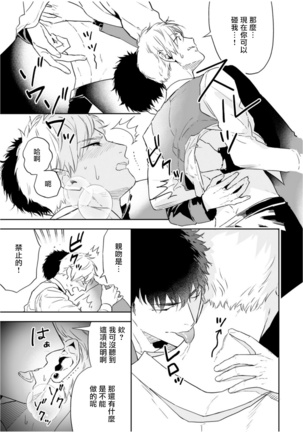 Love Qualia | 爱情感质 01-02 Page #32