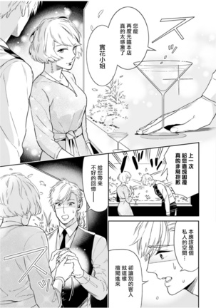 Love Qualia | 爱情感质 01-02 - Page 51