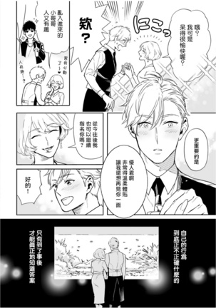 Love Qualia | 爱情感质 01-02 - Page 52