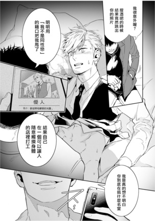 Love Qualia | 爱情感质 01-02 Page #89