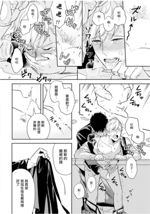 Love Qualia | 爱情感质 01-02 - Page 41