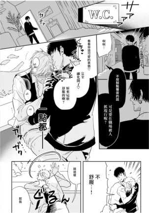 Love Qualia | 爱情感质 01-02 - Page 39